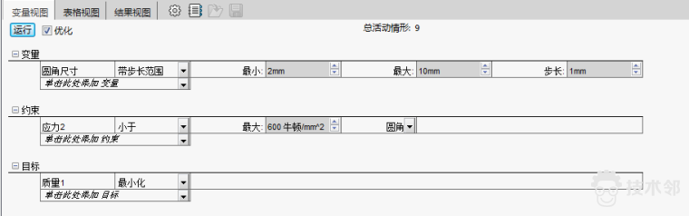 SolidWorks检查实体命令查找_图示2